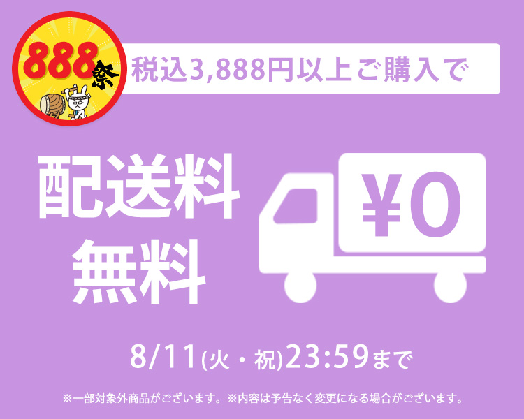 配送・返送について
