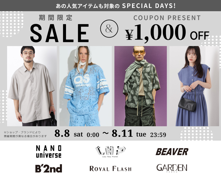 ナノ・ユニバースなど　クーポン＆期間限定セール