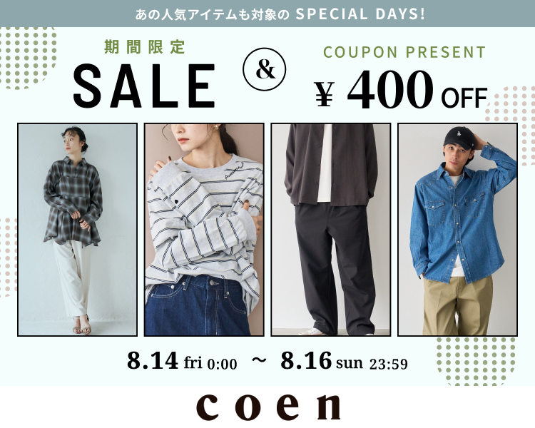 コーエンDAYS