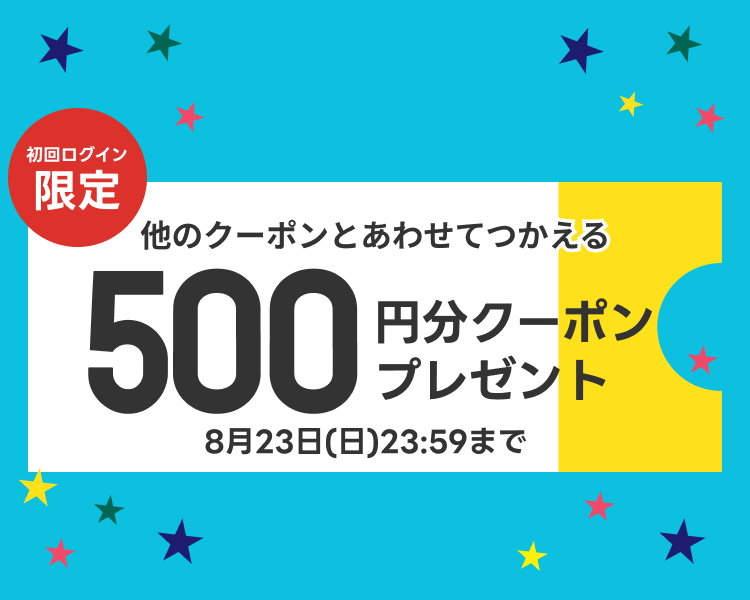 はじトク