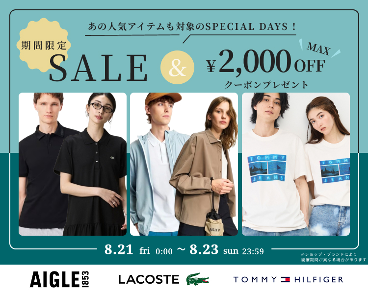 ���R�X�e�G�[�O���g�~�[DAYS