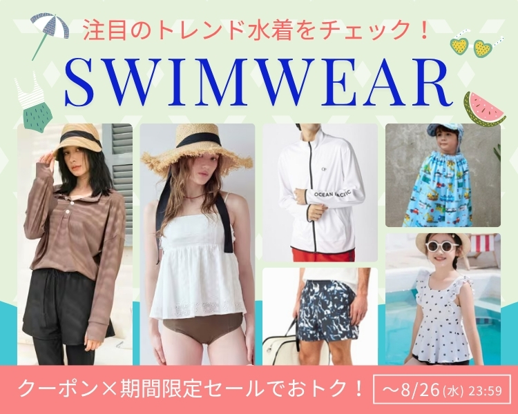 水着　期間限定セール&クーポン