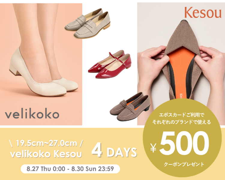 VelikokoKesouDAYS