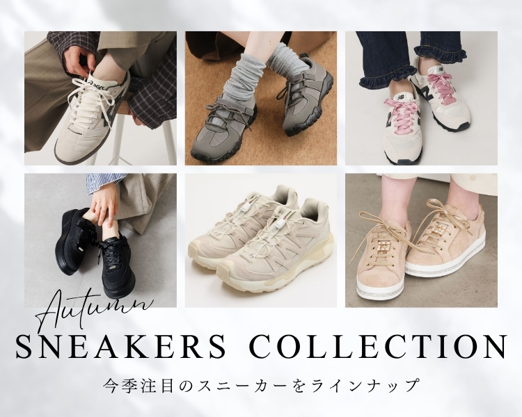 スニーカーコレクション
