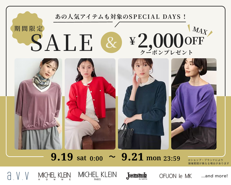 イトキンBRDAYS