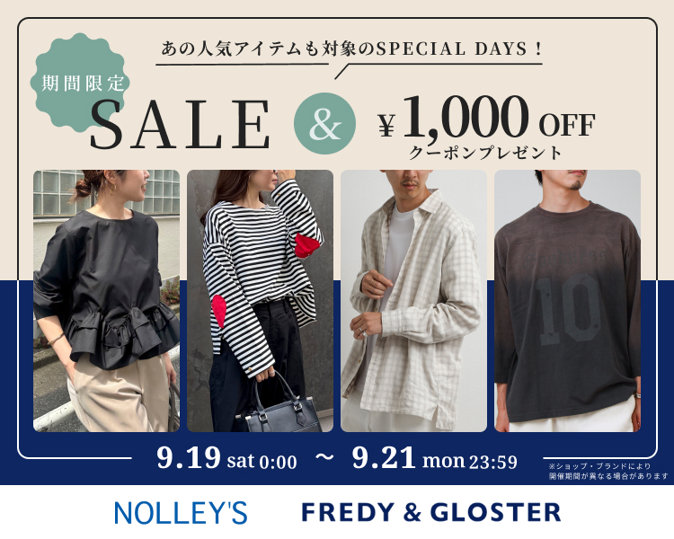 ノーリーズDAYS