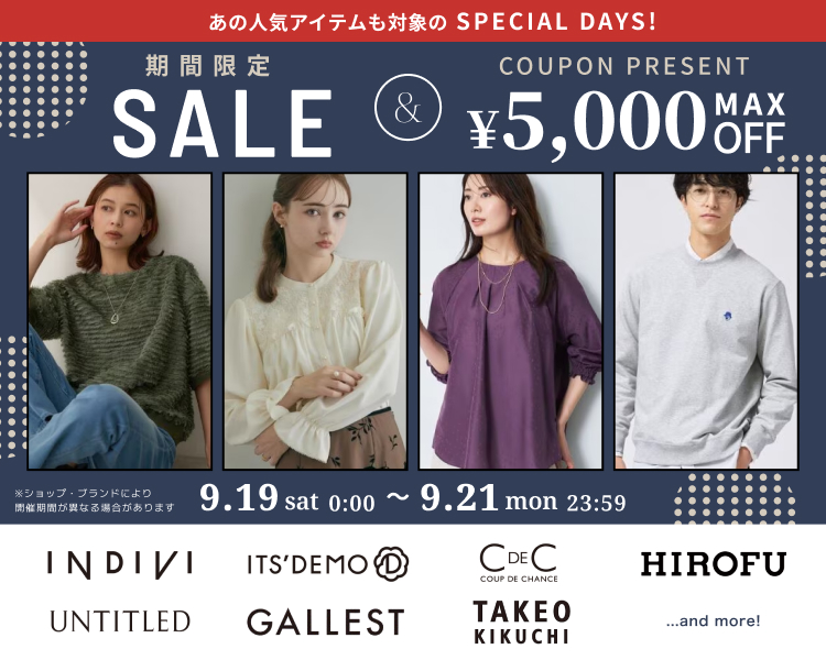 ワールドDAYS