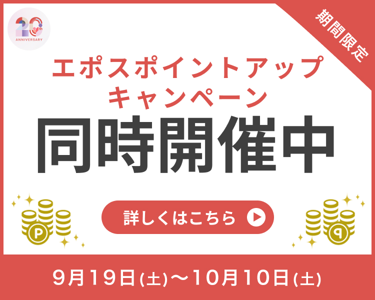 �G�|�X�|�C���g�A�b�v�L�����y�[��