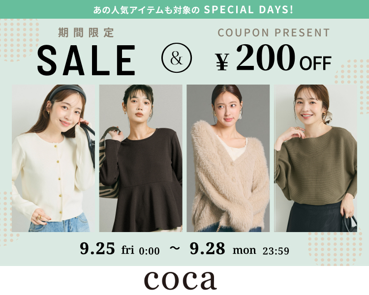 コカDAYS 
