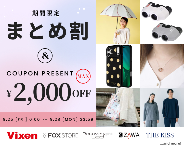 雑貨デイズ