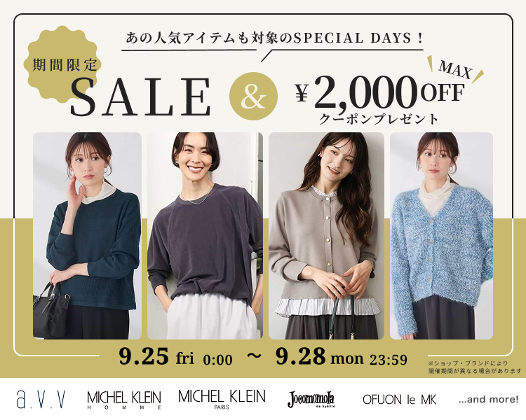 イトキンBRDAYS