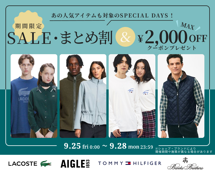 ラコステエーグルトミーDAYS