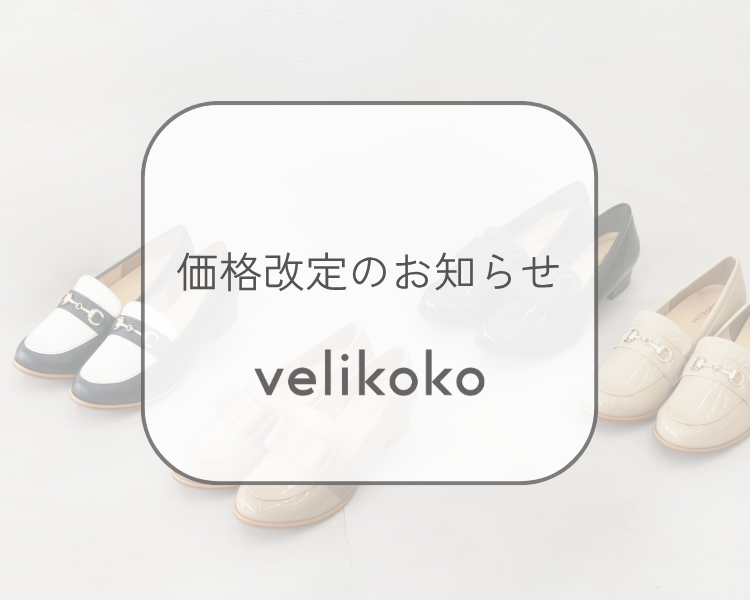 velikoko