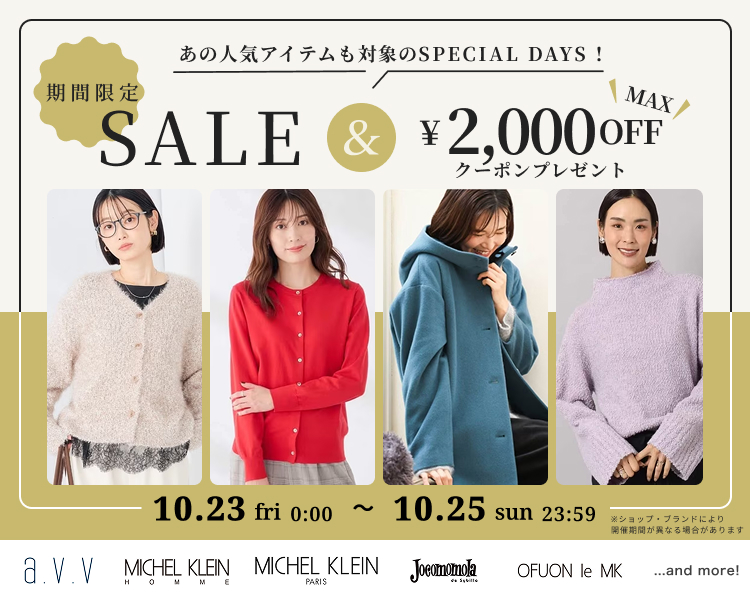 イトキンDAYS