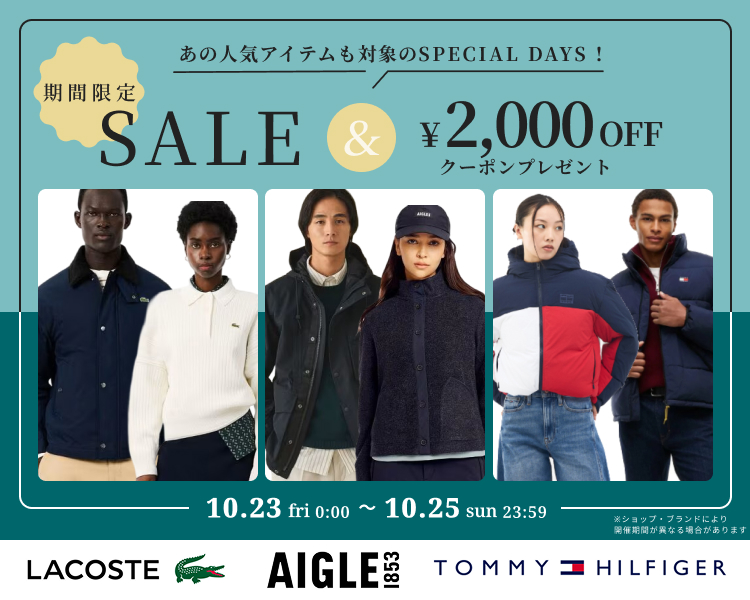 ラコステエーグルDAYS