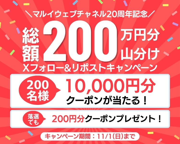 20���NX�L�����y�[��