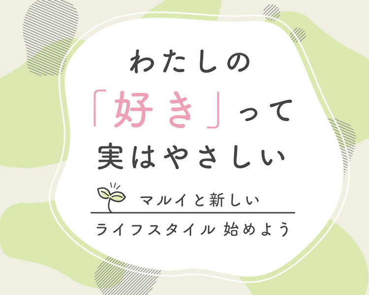 サステナビリティTOP