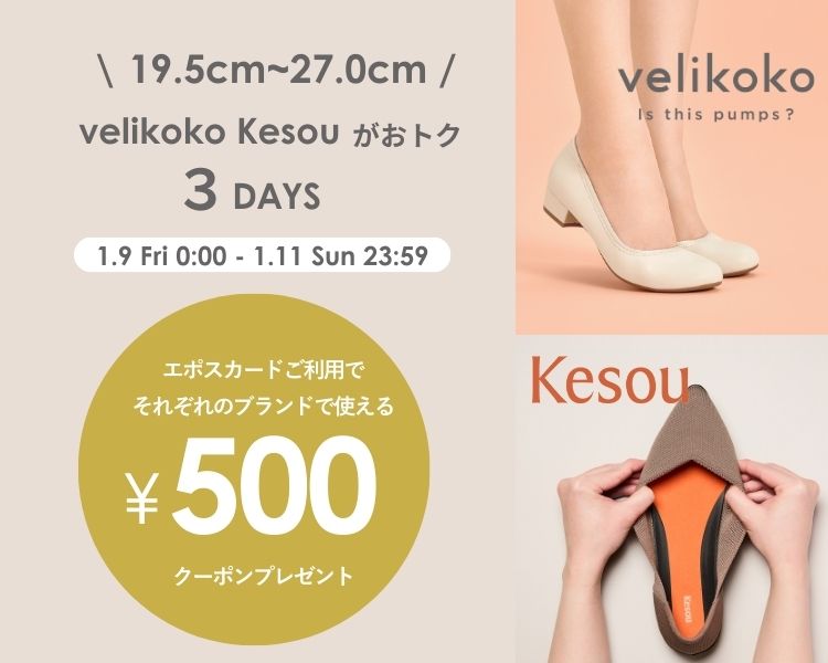 Velikoko Kesou3DAYS
