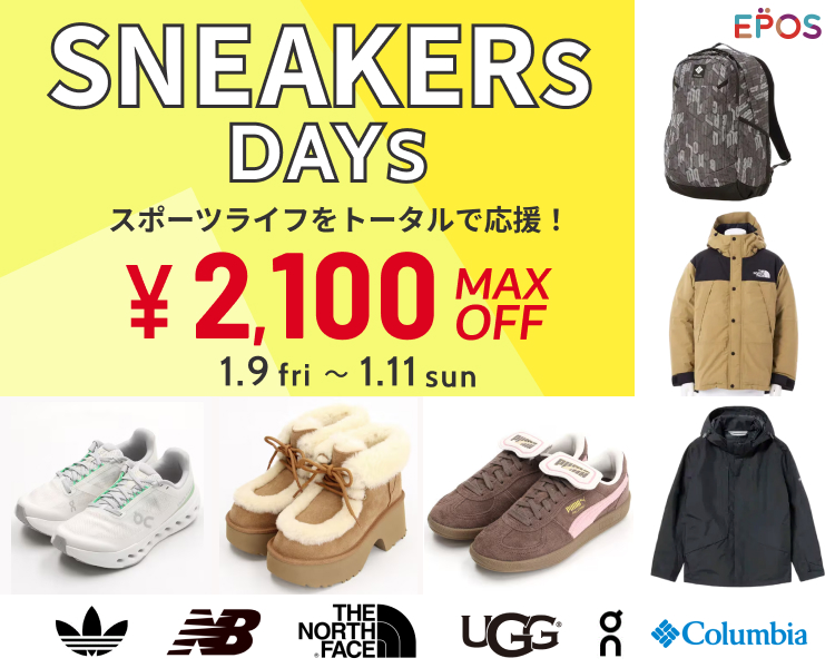 スニーカー　クーポン＆期間限定セール