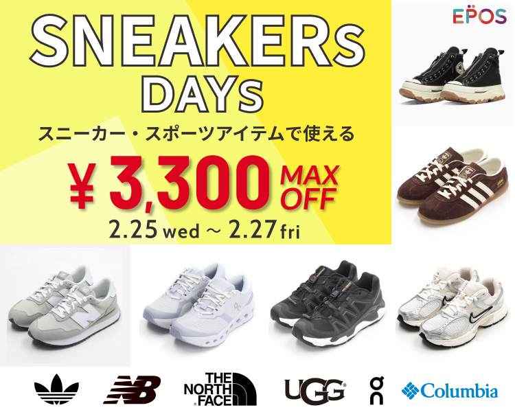 スニーカーDAYS