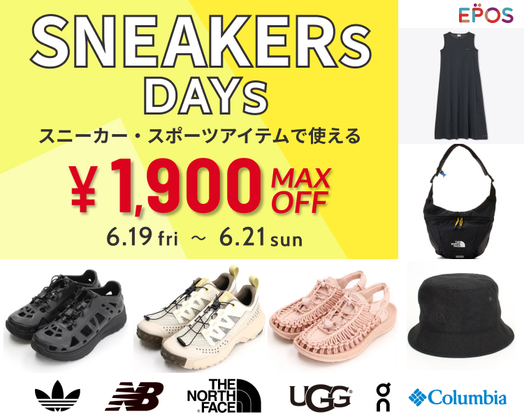 スニーカーデイズ