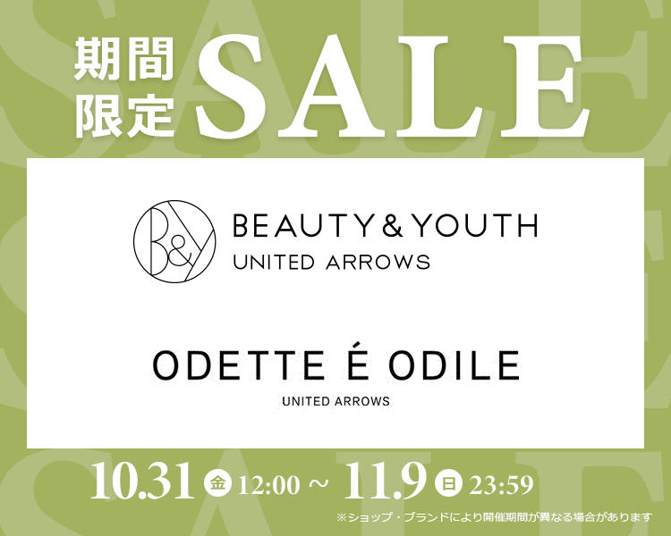 ビューティーユース　オデット　期間限定セール