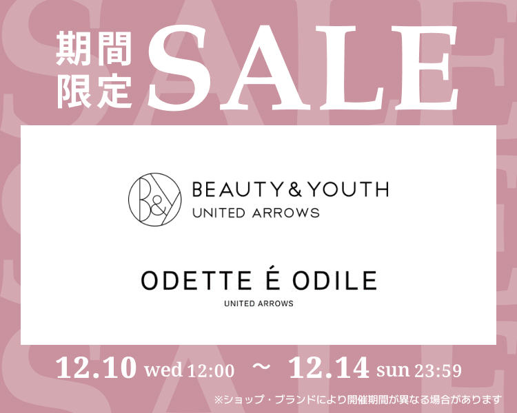 ビューティユース　オデット　期間限定セール