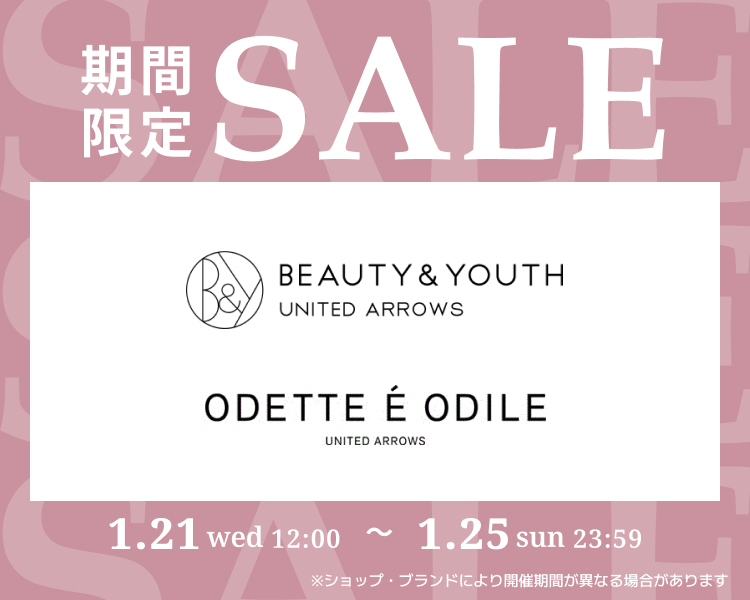 ビューティー＆ユース　期間限定セール