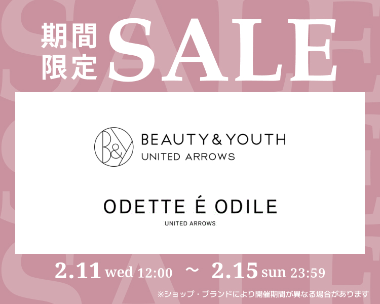 ビューティー＆ユース ユナイテッドアローズなど　期間限定セール