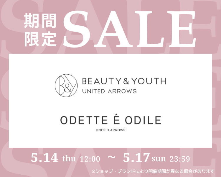 ビューティー＆ユース　期間限定セール