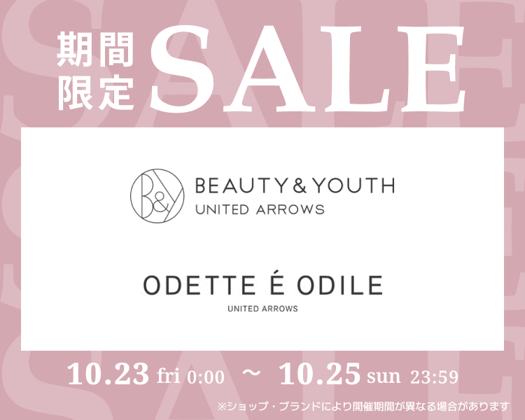 オデット　期間限定セール