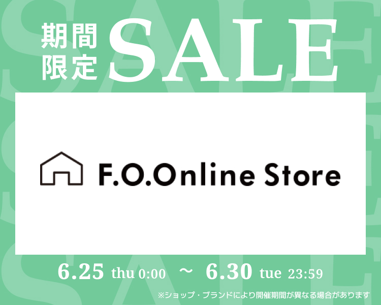 FOオンライン　期間限定セール