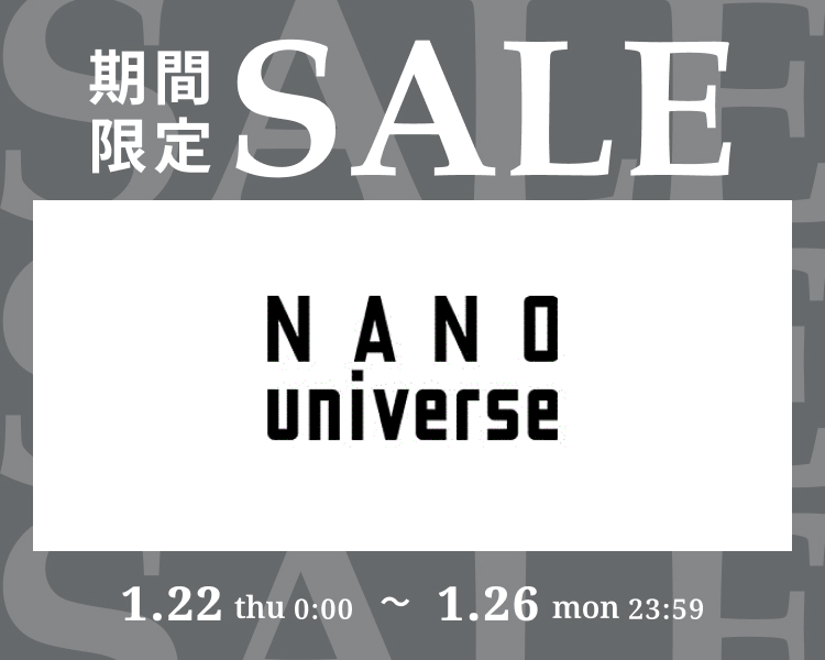 ナノ・ユニバース　期間限定セール