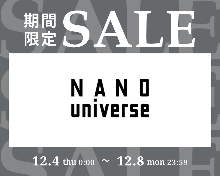 ナノ・ユニバース　期間限定セール