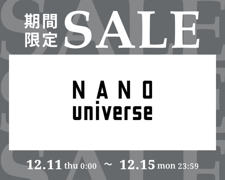 ナノユニバース　期間限定セール