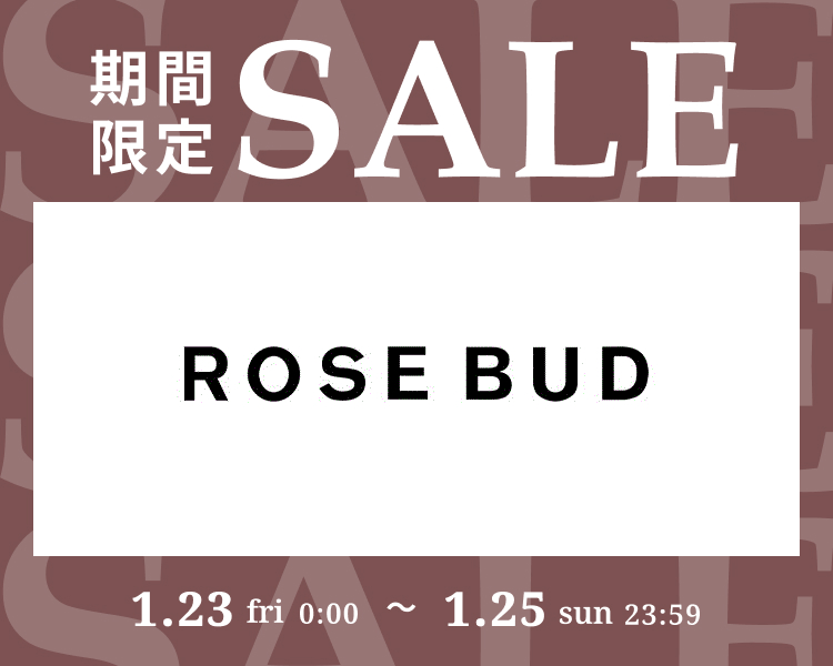 ローズバッド　期間限定セール