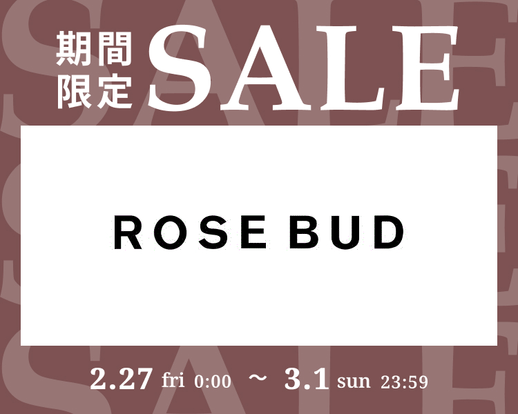 ローズバッド　期間限定セール