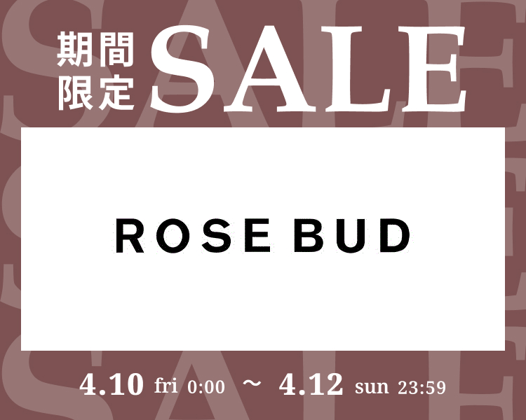 ローズバッド　期間限定セール