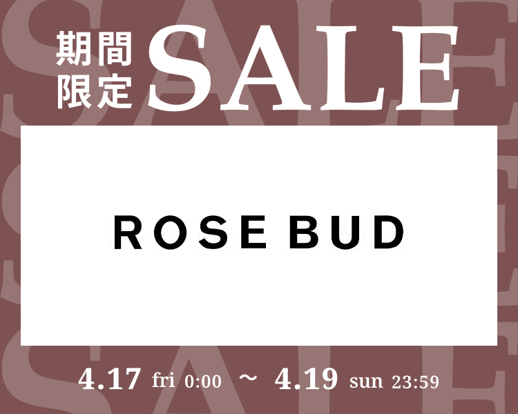 ローズバッド　期間限定セール