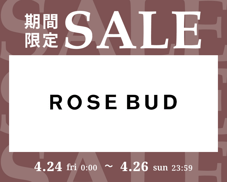 ローズバッド　期間限定セール