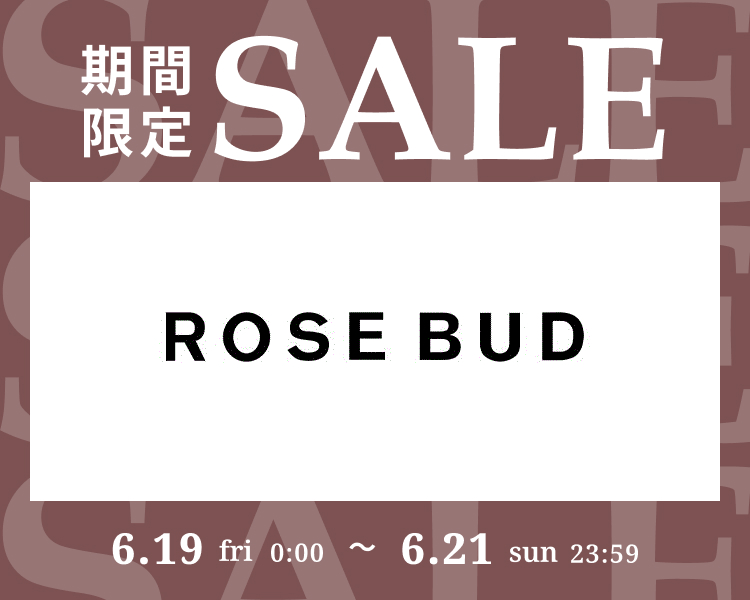 ローズバッド　期間限定セール