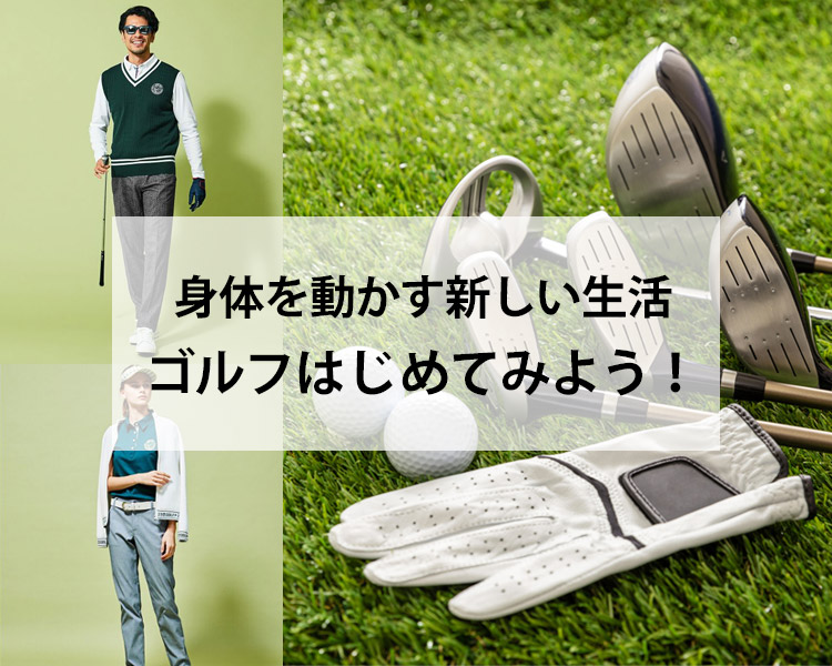 ゴルフ