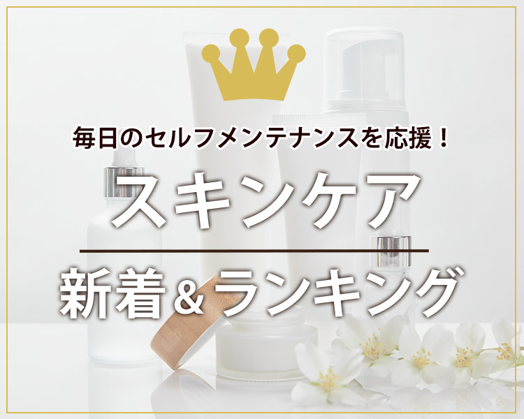 特集からさがす ファッション通販 マルイウェブチャネル