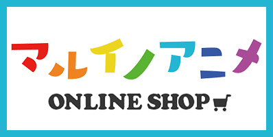 nayuta｜マルイノアニメONLINE SHOP | マルイのネット通販 マルイ 