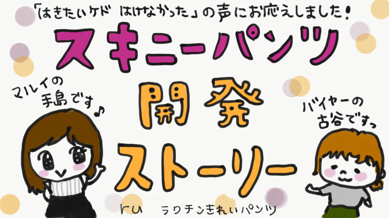 開発ヒストリー