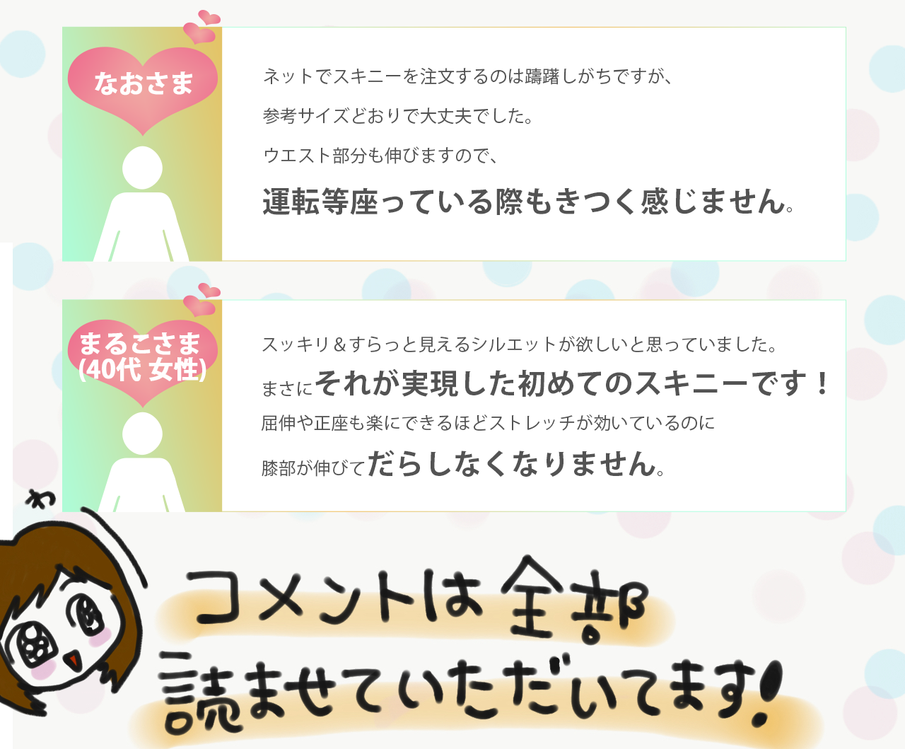 コメントは全部読ませていただいてます！