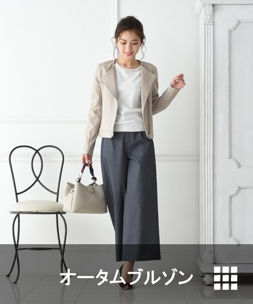 オータムブルゾン