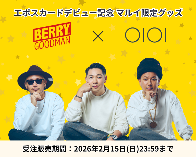 ベリーグッドマン