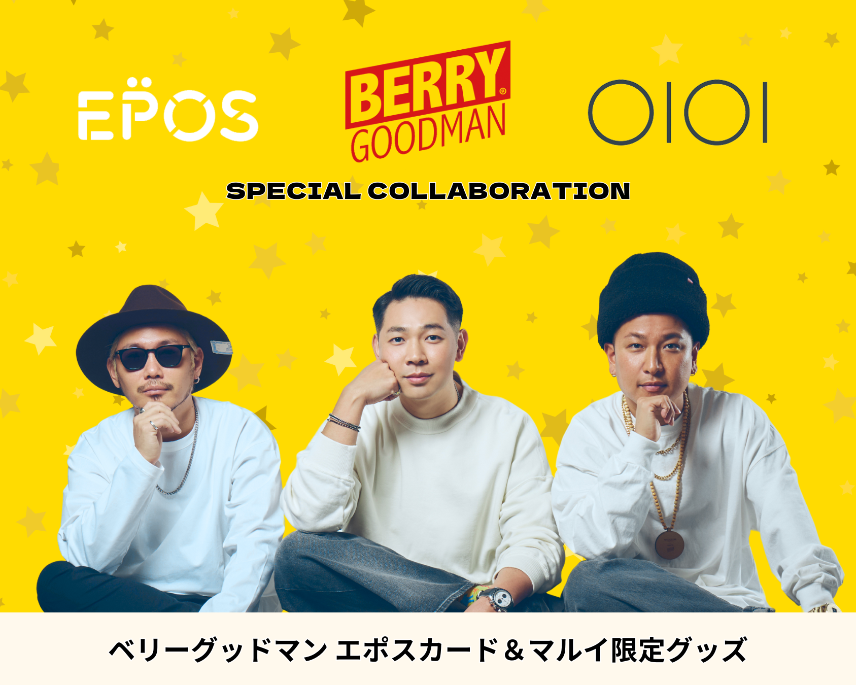 ベリーグッドマン×OIOI