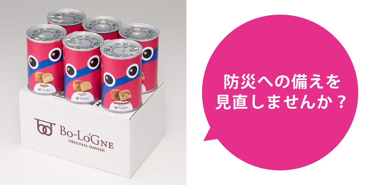 缶deボローニャ×おのくん6缶セット (プレーン・チョコ・メープル)各2缶